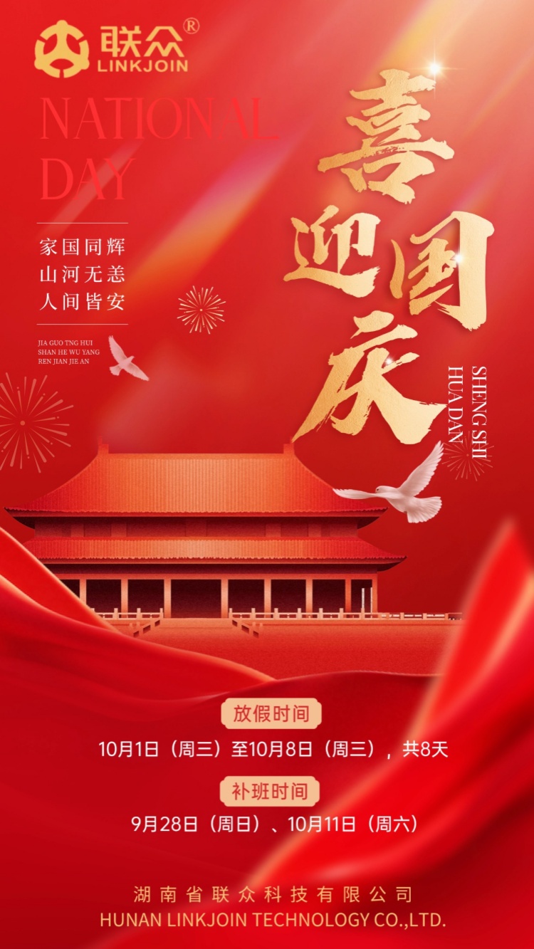 国庆_副本.jpg